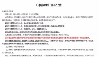 游戏停止运营怎么补偿(图1) 游戏停止运营怎么补偿(图1)
