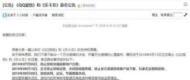 游戏停止运营怎么补偿(图2) 游戏停止运营怎么补偿(图2)