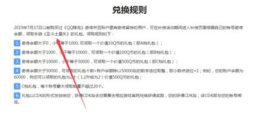游戏停止运营怎么补偿(图3) 游戏停止运营怎么补偿(图3)