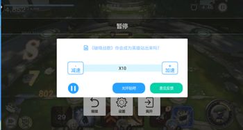 手机游戏加速器10倍,10倍提升你的游戏体验(图1) 手机游戏加速器10倍,10倍提升你的游戏体验(图1)