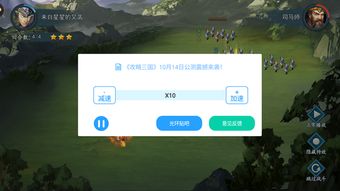 手机游戏加速器10倍,10倍提升你的游戏体验(图3) 手机游戏加速器10倍,10倍提升你的游戏体验(图3)
