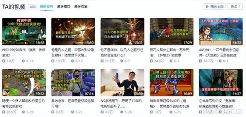 靠游戏赚钱的人,揭秘如何通过游戏实现财富自由(图3) 靠游戏赚钱的人,揭秘如何通过游戏实现财富自由(图3)