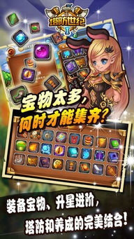 塔防养成游戏,打造你的塔防帝国(图1)