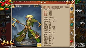 关羽游戏名,战场英魂再起(图2)