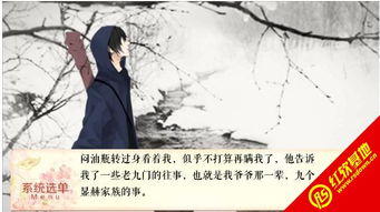 瓶邪橙光游戏,探寻神秘古墓的惊险之旅(图2) 瓶邪橙光游戏,探寻神秘古墓的惊险之旅(图2)