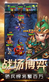 三国冲游戏,英雄逐梦的传奇征程(图2)