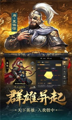 三国冲游戏,英雄逐梦的传奇征程(图3)