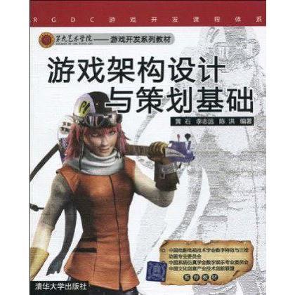 游戏架构设计与策划基础,构建虚拟世界的基石(图1)
