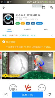 国外智力游戏,全球智力游戏盛宴(图3)