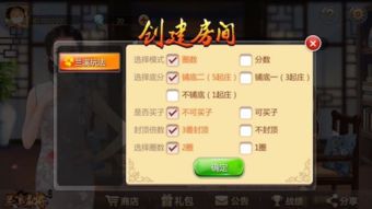 游戏麻将说明,赢在起点(图2)