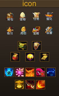 高清游戏图标,探寻视觉艺术与游戏文化的交融(图1)