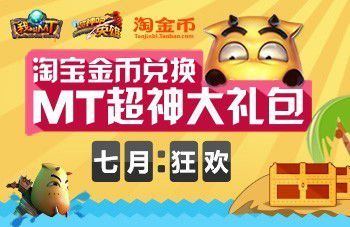 淘金币玩游戏,赢取丰厚奖励！(图2)