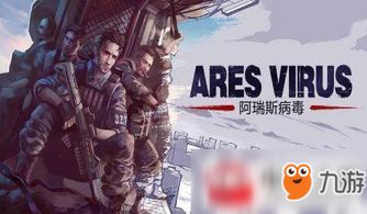 阿瑞斯游戏,激战巅峰(图1)