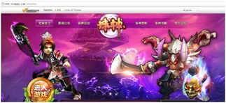 亚洲服游戏,亚洲服游戏魅力之旅(图2)