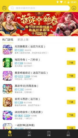 下载399小游戏,畅享欢乐时光(图2)