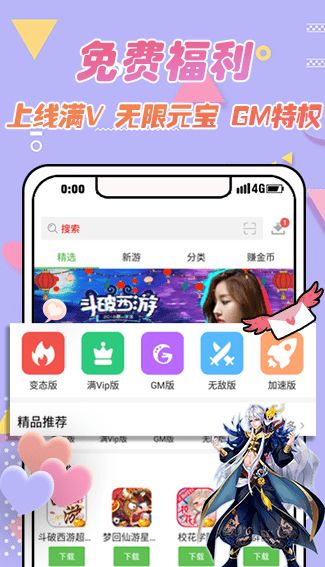 下载399小游戏,畅享欢乐时光(图3)