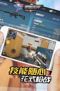 明星枪神游戏,明星枪神游戏深度解析(图1)