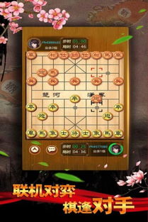 手机象棋游戏下载,指尖上的棋艺对决(图2)