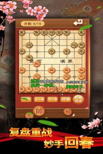残局手机游戏,手机游戏中的智慧对决(图3)