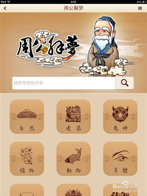 解梦做游戏,解梦游戏中的奇幻冒险之旅(图1)