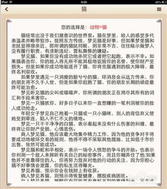 解梦做游戏,解梦游戏中的奇幻冒险之旅(图2)