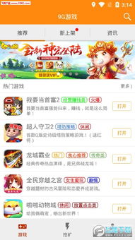 9g游戏攻略(图3) 9g游戏攻略(图3)
