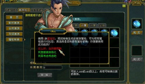 性转变游戏,性转变游戏中的角色重塑与自我发现之旅(图3) 性转变游戏,性转变游戏中的角色重塑与自我发现之旅(图3)