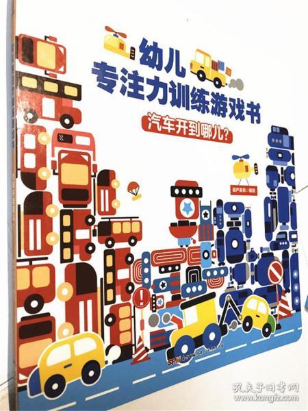 幼儿园开汽车游戏,童趣无限的开车冒险之旅(图3) 幼儿园开汽车游戏,童趣无限的开车冒险之旅(图3)