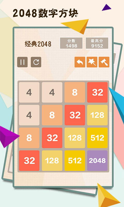 2048数字游戏下载,揭秘2048游戏下载与玩法攻略(图2) 2048数字游戏下载,揭秘2048游戏下载与玩法攻略(图2)