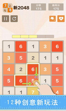 2048数字游戏下载,揭秘2048游戏下载与玩法攻略(图3) 2048数字游戏下载,揭秘2048游戏下载与玩法攻略(图3)
