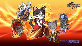猫与剑游戏,奇幻冒险之旅(图1)