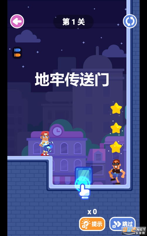 传送门小游戏(图1)