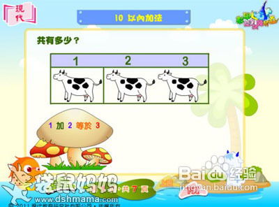 幼儿园加法游戏,趣味游戏点亮数学启蒙(图1) 幼儿园加法游戏,趣味游戏点亮数学启蒙(图1)