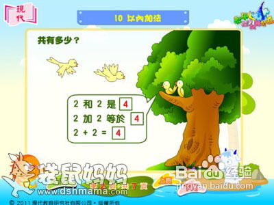 幼儿园加法游戏,趣味游戏点亮数学启蒙(图3) 幼儿园加法游戏,趣味游戏点亮数学启蒙(图3)