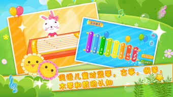 幼儿音乐节奏游戏,幼儿音乐节奏游戏体验记(图2) 幼儿音乐节奏游戏,幼儿音乐节奏游戏体验记(图2)