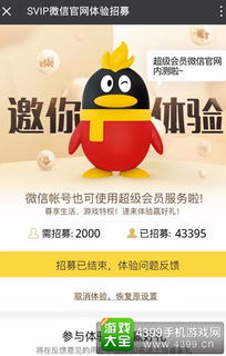 微信游戏会员,解锁无限乐趣之旅(图3)