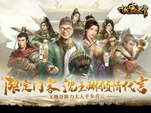 三国生存游戏,智勇谋略的生存之战(图3)