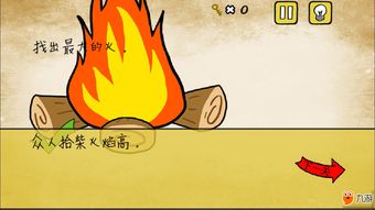 最囧游戏又挂了攻略(图2)