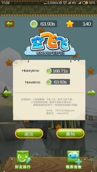 飞飞游戏名,解锁奇幻冒险之旅(图3)