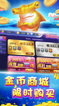鱼丸游戏指尖捕鱼 (图2)