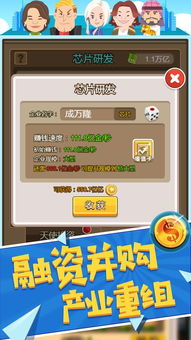 环保大亨游戏安卓版 (图2)