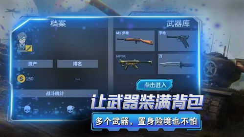 模拟狙击射击游戏手机版 (图2)