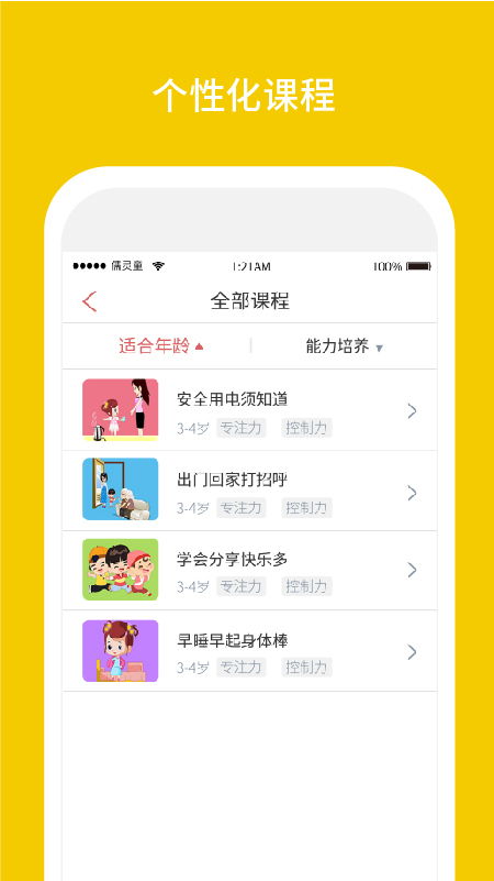 今日习惯app (图3) 今日习惯app (图3)