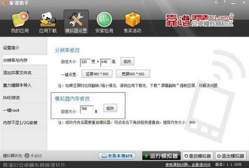 小桃的纠结安卓游戏 (图3) 小桃的纠结安卓游戏 (图3)