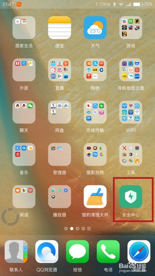 小桃的纠结安卓游戏 (图3) 小桃的纠结安卓游戏 (图3)