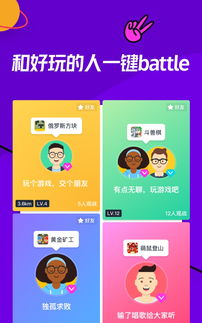 集石桌游app下载 (图3) 集石桌游app下载 (图3)