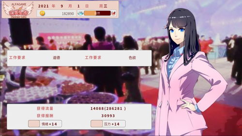 小桃的纠结安卓游戏 (图3) 小桃的纠结安卓游戏 (图3)