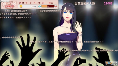 小桃的纠结安卓游戏 (图2) 小桃的纠结安卓游戏 (图2)