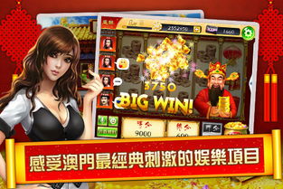 澳门手机游戏,娱乐与挑战的完美融合(图2) 澳门手机游戏,娱乐与挑战的完美融合(图2)