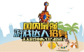 最强游戏达人,揭秘最强游戏达人的传奇之路(图1) 最强游戏达人,揭秘最强游戏达人的传奇之路(图1)
